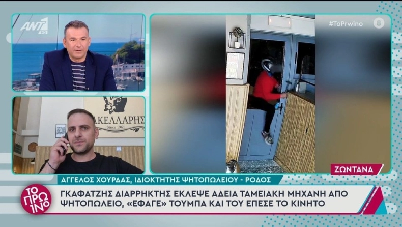 Ιδιοκτήτης ψητοπωλείου που μπούκαρε ο «γκαφατζής διαρρήκτης: «Ευτυχώς που δεν σκοτώθηκε να βρούμε και τον μπελά μας» (video)