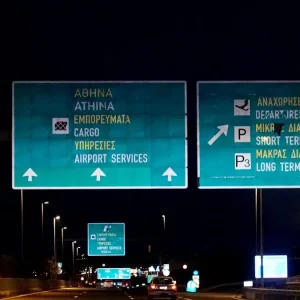 Αττική Οδός: Τροχαίο με σοβαρά τραυματία έναν μοτοσικλετιστή στο ρεύμα προς αεροδρόμιο