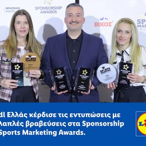 Η Lidl Ελλάς κέρδισε τις εντυπώσεις με πολλαπλές βραβεύσεις στα Sponsorship και Sports Marketing Awards 2025