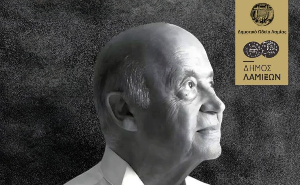 Λαμία: Αφιέρωμα στον μουσικοσυνθέτη Μίμη Πλέσσα