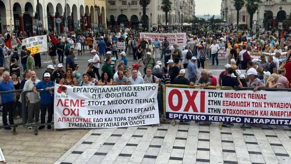 Κάλεσμα σε Παμφθιωτικό Συλλαλητήριο από το Εργατικό Κέντρο Φθιώτιδας