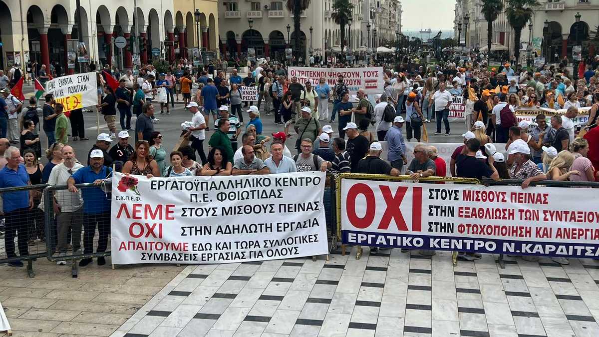 Κάλεσμα σε Παμφθιωτικό Συλλαλητήριο από το Εργατικό Κέντρο Φθιώτιδας
