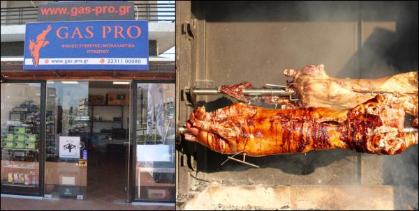 Έχεις όλα όσα χρειάζεσαι για το ψήσιμο του Πάσχα; Στο Gas Pro Λαμίας θα τα βρεις!