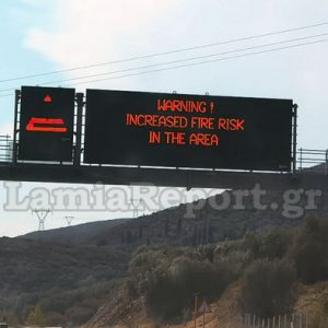 Αυξάνονται οι περιοχές της Ανατολικής Στερεάς που ντύνονται στα κίτρινα!