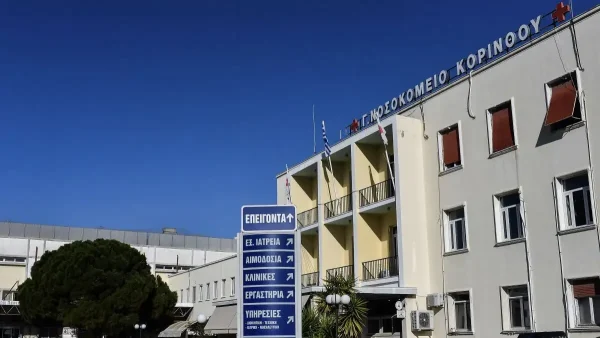 Κόρινθος: «Εγώ τη βρήκα νεκρή, την σκουντούσα και δεν αντιδρούσε» λέει ο δάσκαλος χορού της 19χρονης φοιτήτριας που πέθανε ξαφνικά