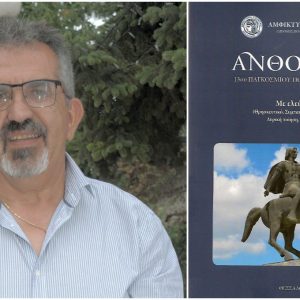 Ο Λαμιώτης Κώστας Τσιαλαφούτας κατέκτησε ένα ακόμα βραβείο