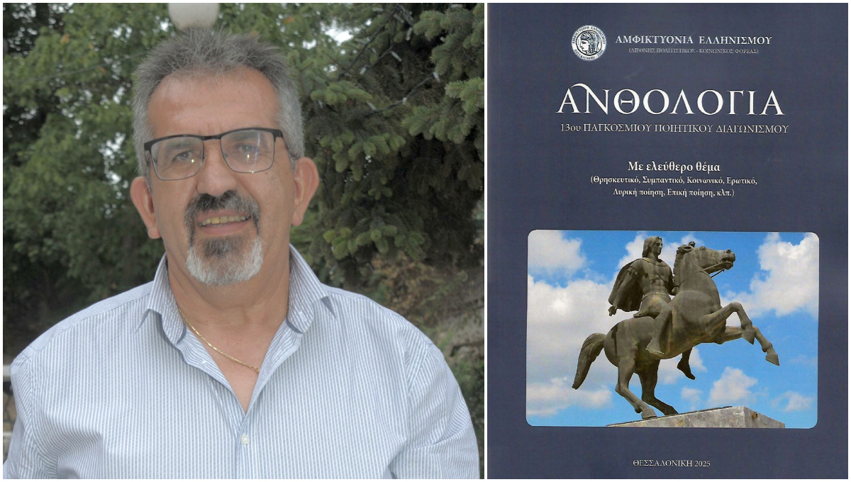 Ο Λαμιώτης Κώστας Τσιαλαφούτας κατέκτησε ένα ακόμα βραβείο