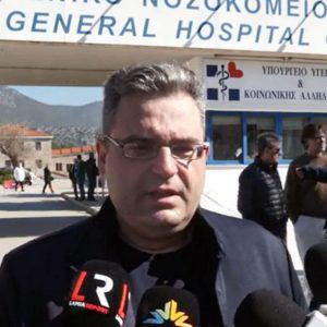 Ξανά Πρόεδρος των Εργαζομένων του ΓΝ Λαμίας ο Βαγγέλης Οικονόμου