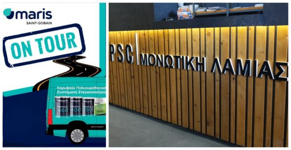 Η Λαμία υποδέχεται σήμερα Δευτέρα τη Maris Saint-Gobain!