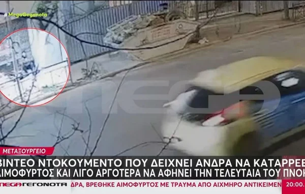 Μεταξουργείο: Θρίλερ με νεκρό άνδρα που εντοπίστηκε αιμόφυρτος με τραύμα από αιχμηρό αντικείμενο