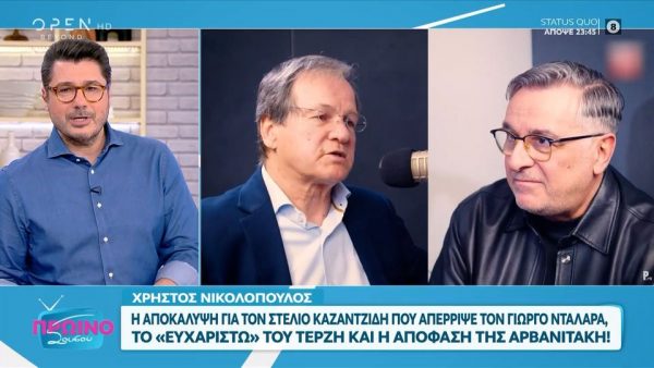 Χρήστος Νικολόπουλος: Το 1974 ο Καζαντζίδης απέρριψε τον Νταλάρα σε οντισιόν, δεν του άρεσε η φωνή του