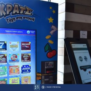 ΣΚΡΑΤΣ: Κέρδη άνω των 2,5 εκατ. ευρώ την προηγούμενη εβδομάδα