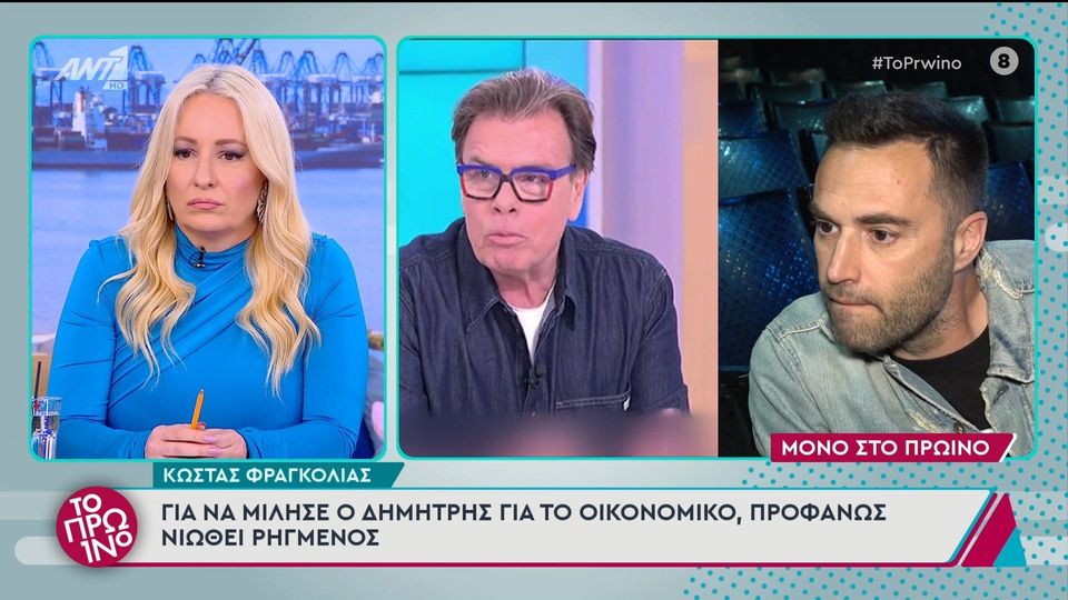 Κώστας Φραγκολιάς για Παπανώτα: Πρέπει να πειράχτηκαν και στελέχη του καναλιού αλλά και ο Δημήτρης με όλο αυτό που συνέβη