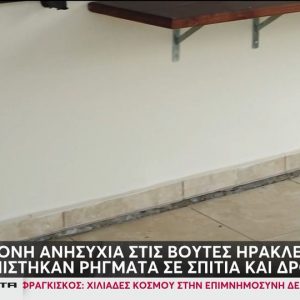 Ηράκλειο: Μεγάλες ρωγμές σε σπίτια στις Βούτες χωρίς να έχει γίνει σεισμός – Ανησυχία για το φαινόμενο