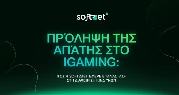 Πρόληψη της απάτης στο iGaming: Πώς η Soft2Bet έφερε επανάσταση στη διαχείριση κινδύνων