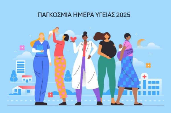 Σήμερα η δράση ενημέρωσης των Κέντρων Υγείας στη Λαμία