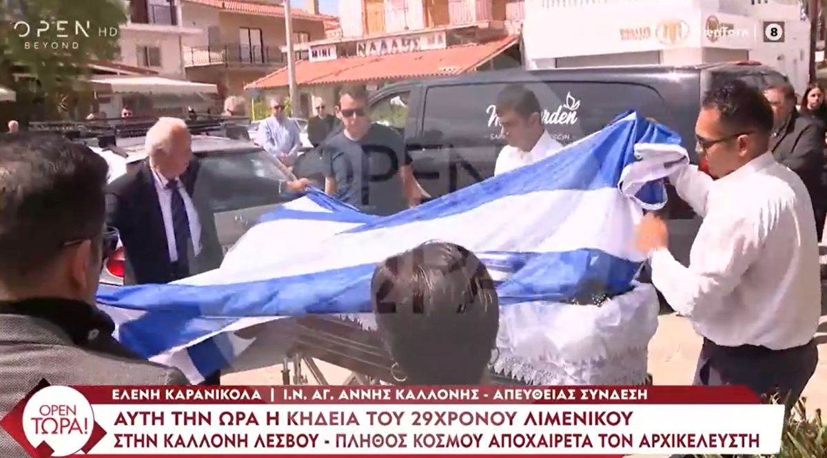 Σε κλίμα βαθιάς οδύνης το τελευταίο «αντίο» στον 29χρονο λιμενικό στη Λέσβο