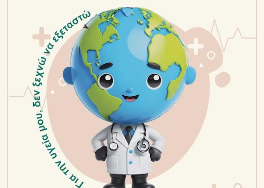 Σήμερα Μεγάλη Δευτέρα η δράση του Δήμου Λαμιέων για την αξία της πρόληψης