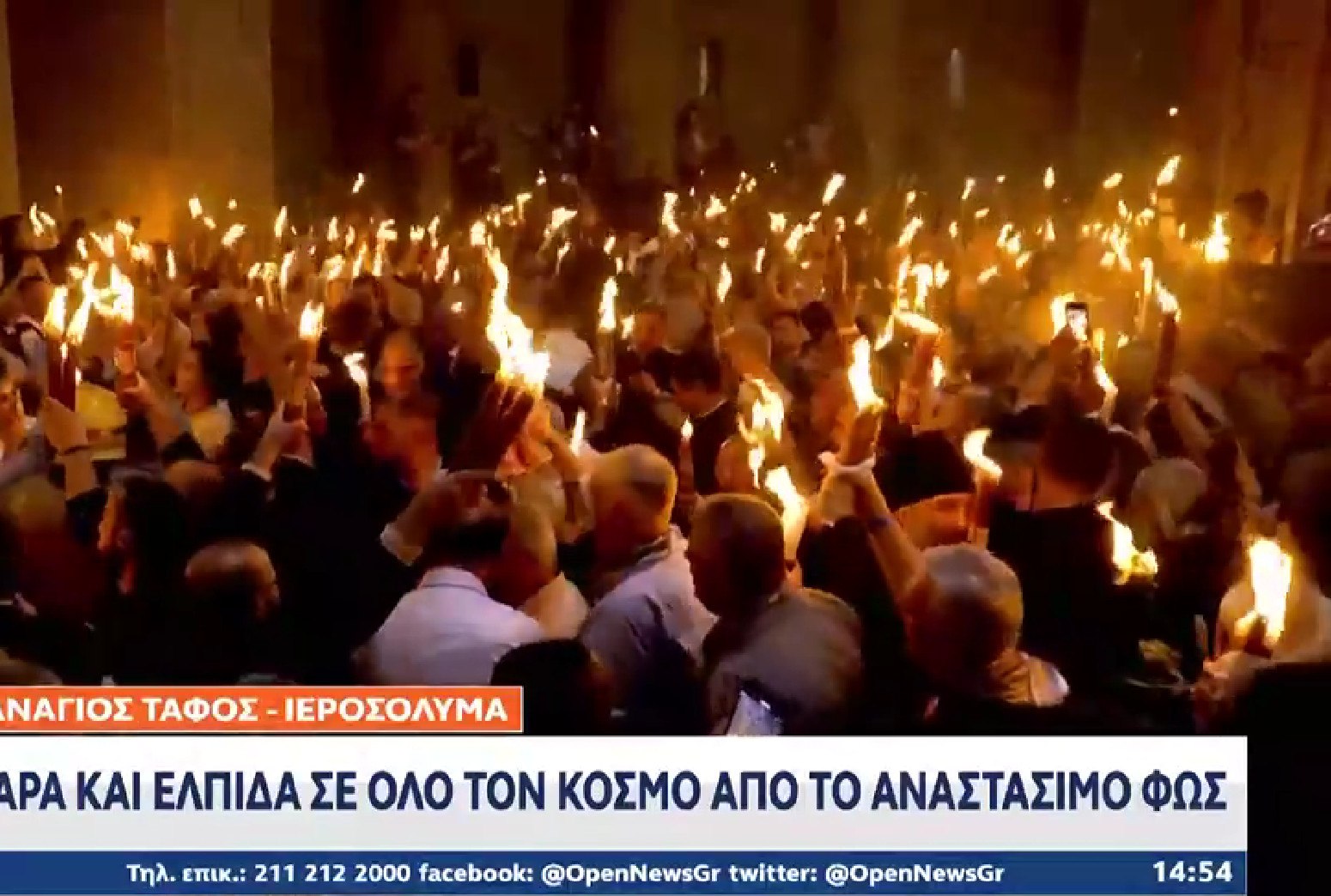 Αφή του Αγίου Φωτός από τον Έλληνα Πατριάρχη – Το μήνυμα της Αναστάσεως σε όλη την Οικουμένη