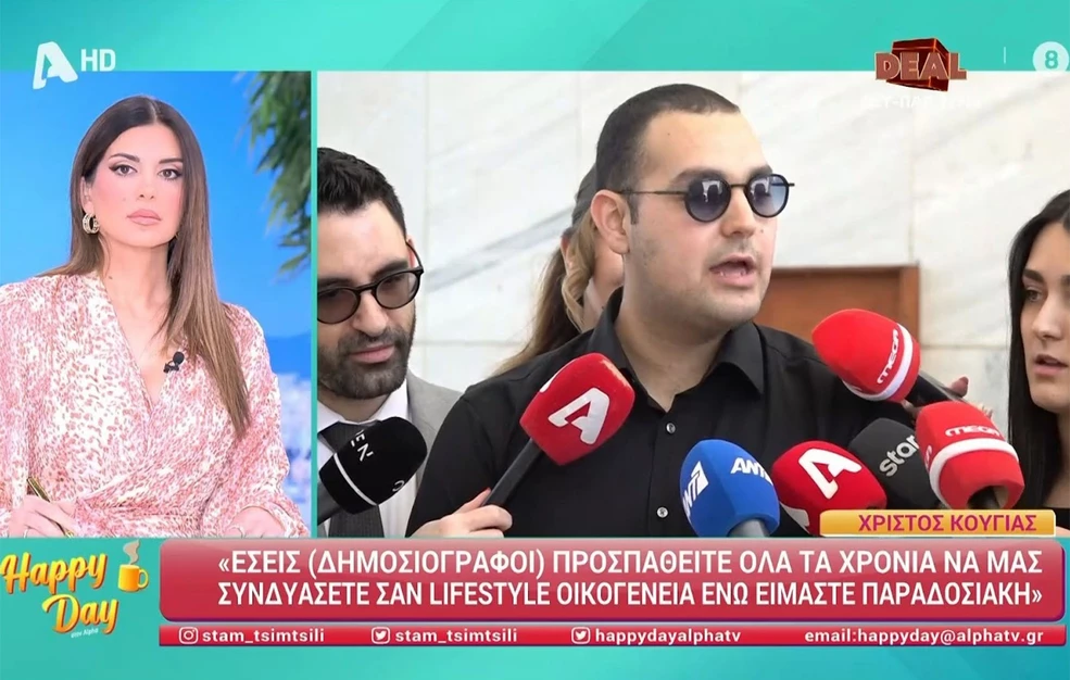 Σταματίνα Τσιμτσιλή για Χρίστο Κούγια: «Ασυνείδητα, τροφοδοτεί όλη αυτή την ιστορία με τα Mέσα»