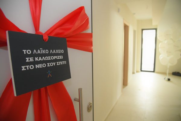 Υπερτυχερός κέρδισε ολοκαίνουριο σπίτι αξίας 400.000 ευρώ σε ειδική κλήρωση του Λαϊκού Λαχείου