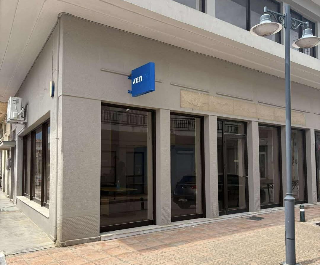 Ξεκίνησε η λειτουργία του νέου Κέντρου Εξυπηρέτησης Πολιτών στην Κάτω Τιθορέα!