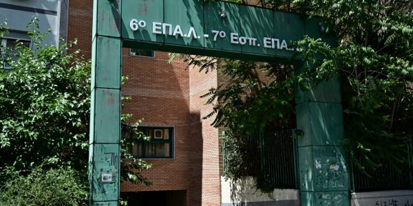 Λήξη συναγερμού στο 6ο ΕΠΑΛ Αθηνών -Δεν ήταν μηνιγγίτιδα το κρούσμα