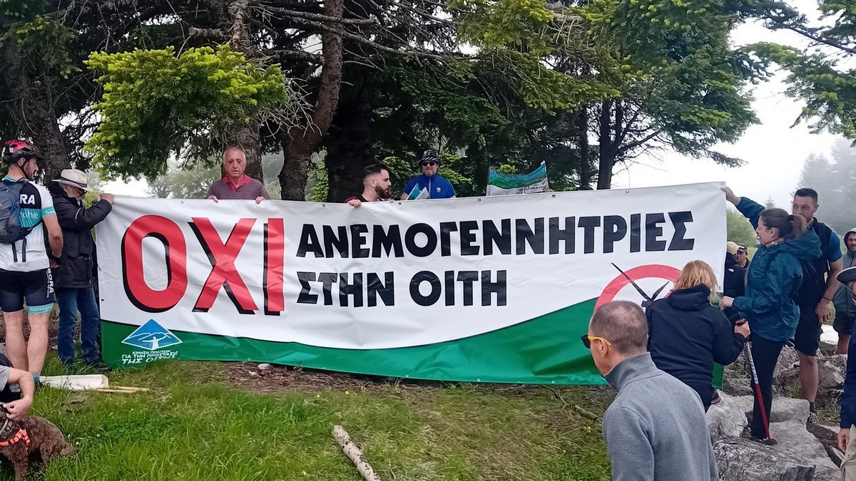 Με απόλυτη επιτυχία η πορεία αλληλεγγύης στην Οίτη