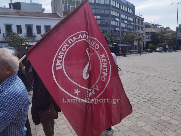 Εργατικό Κέντρο Λαμίας: Κάλεσμα σε σύσκεψη Σωματείων και εργαζομένων
