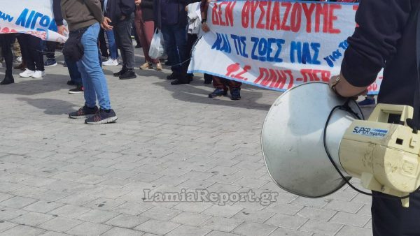 Στηρίζει το Φοιτητικό - Εκπαιδευτικό συλλαλητήριο το Εργατικό Κέντρο Λαμίας