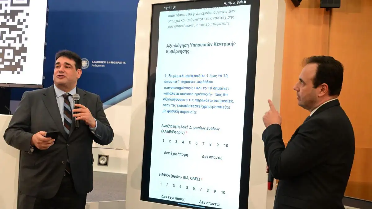 Αυτό είναι το ερωτηματολόγιο αξιολόγησης των υπηρεσιών του Δημοσίου – Θα πραγματοποιείται 2 φορές τον χρόνο