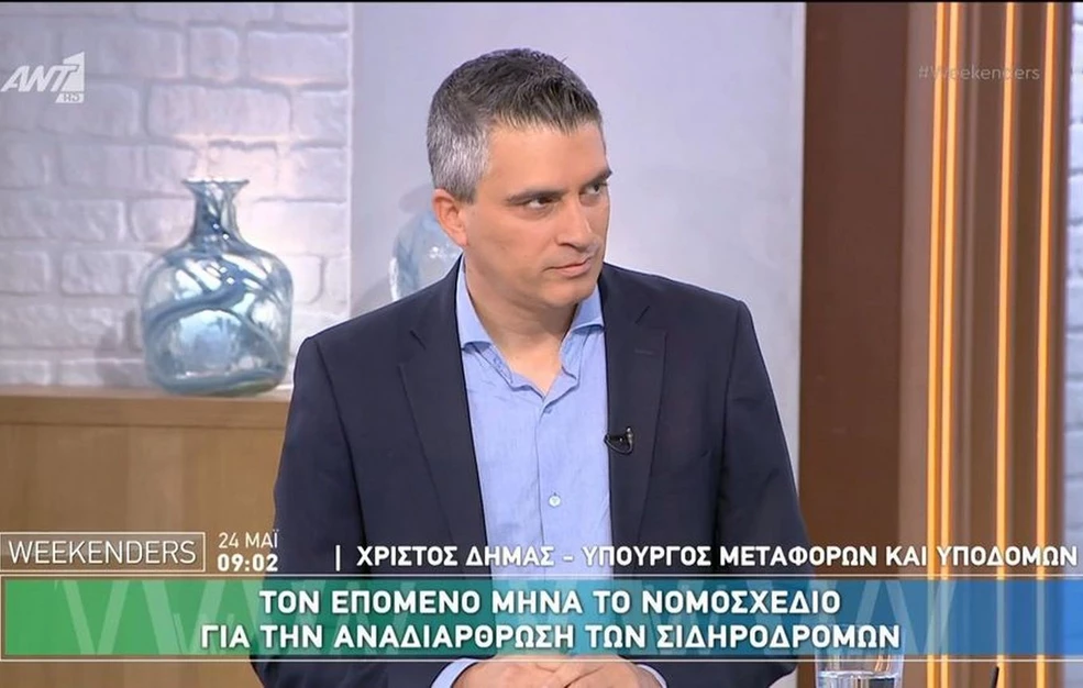 Χρίστος Δήμας: Όλα προχωρούν για την αναδιάρθρωση των σιδηροδρόμων