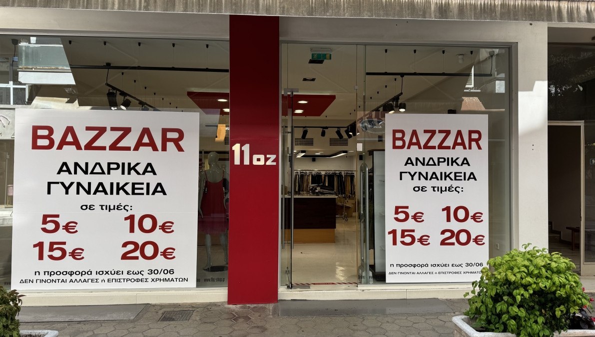 Το μεγαλύτερο Bazaar επώνυμων ρούχων ξεκινάει στο 11oz - Μην το χάσεις!