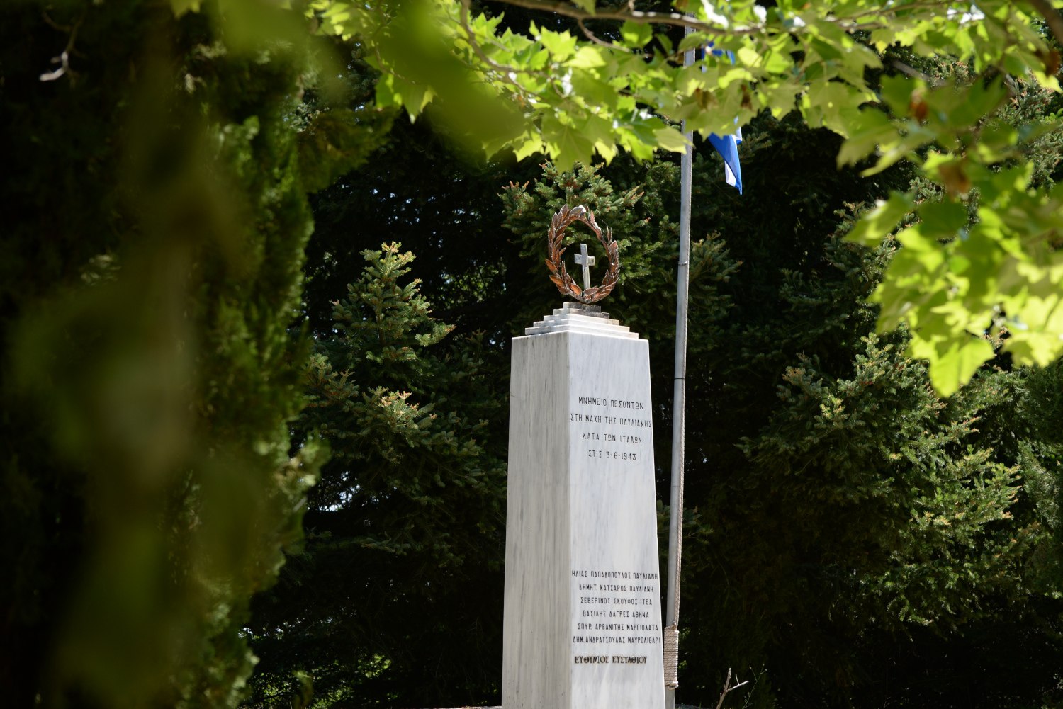 Εκδήλωση τιμής σήμερα Κυριακή για τη «Μάχη της Παύλιανης»