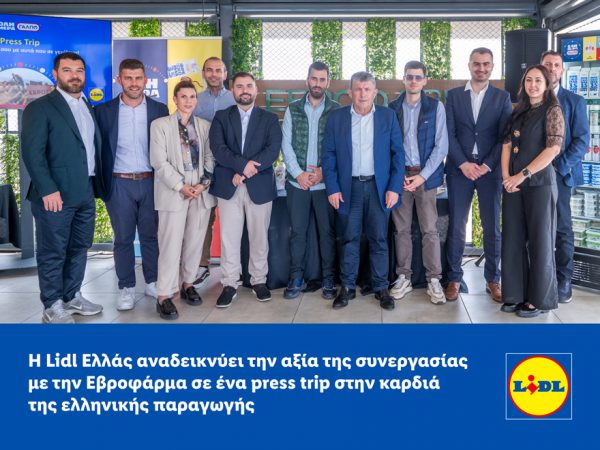 Η Lidl Ελλάς αναδεικνύει την αξία της συνεργασίας με την Εβροφάρμα σε ένα press trip στην καρδιά της ελληνικής παραγωγής