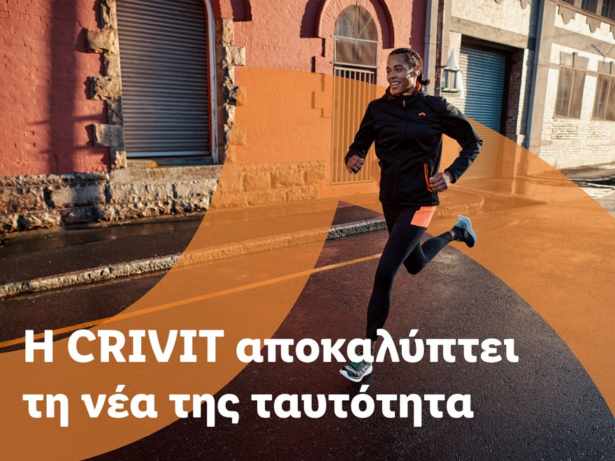 H CRIVIT στον δρόμο για να γίνει το ισχυρότερο movement brand στην Ευρώπη με νέα ταυτότητα