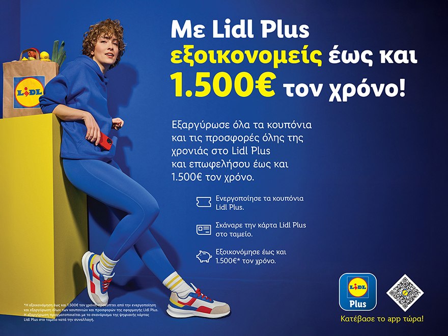 Με Lidl Plus εξοικονομείς έως και 1.500€ τον χρόνο!
