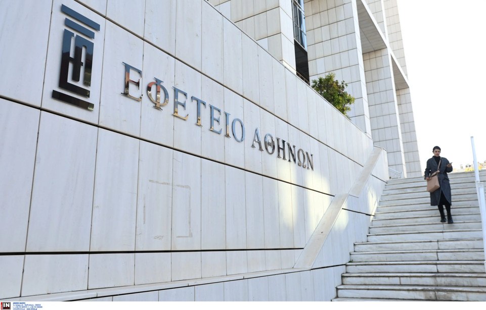Απειλητικό τηλεφώνημα για βόμβα στο Εφετείο Αθηνών - Ο άγνωστος έδωσε δύο ώρες