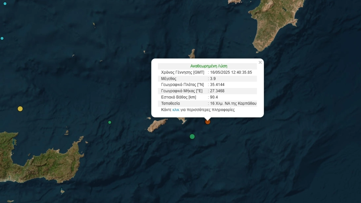 Σεισμός 3,9 Ρίχτερ ανοιχτά της Καρπάθου
