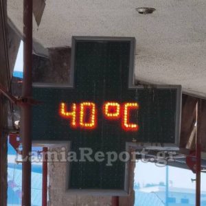 «Σκαρφάλωσε» στους 40 ο υδράργυρος - Ρεκόρ ζέστης στη Φθιώτιδα και νέα άνοδος το Σάββατο