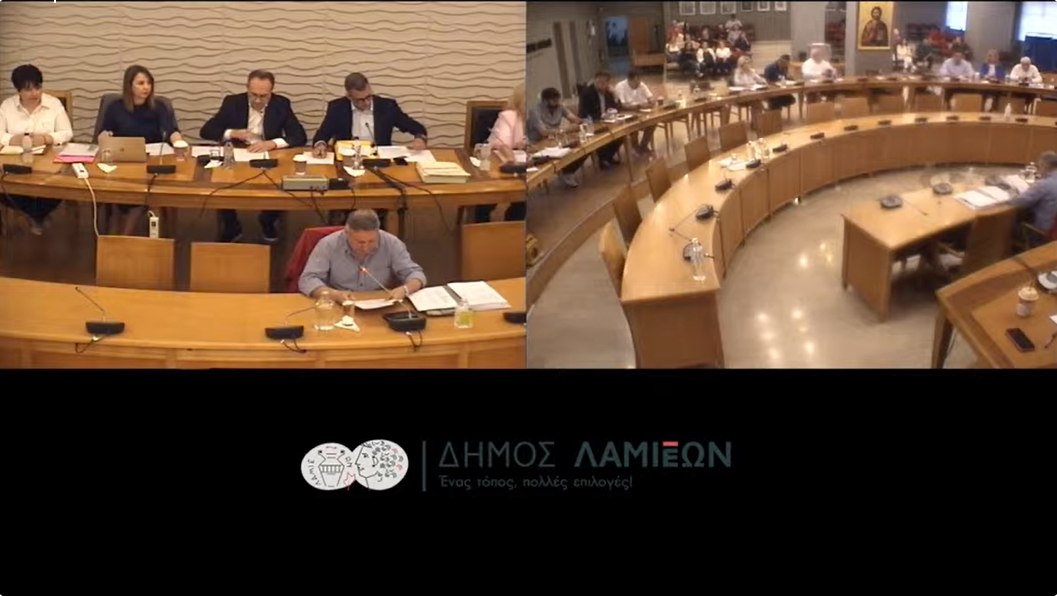 Παρακολουθήστε ζωντανά την τακτική συνεδρίαση του Δημοτικού Συμβουλίου Λαμιέων