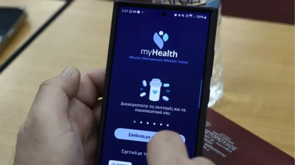Ηλεκτρονικός Φάκελος Υγείας: Σε πλήρη λειτουργία από σήμερα - Τα οφέλη για πολίτες και γιατρούς