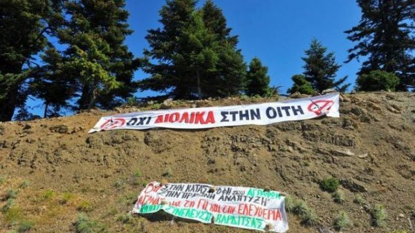 Την Κυριακή η Πορεία Διαμαρτυρίας και Αλληλεγγύης στην Οίτη