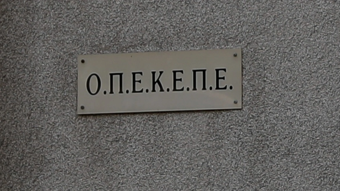 ΥΠΑΑΤ: Τι απαντά για το πρόστιμο των 415 εκατομμυρίων ευρώ στον ΟΠΕΚΕΠΕ