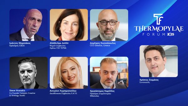 Φθιώτιδα 360°: Σχεδιάζοντας το νέο Hub της Νότιας Ευρώπης