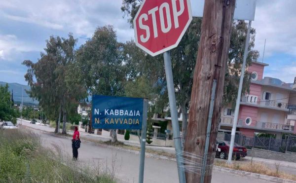 Λαμία: Έπιασαν πινακίδα με σελοτέιπ!