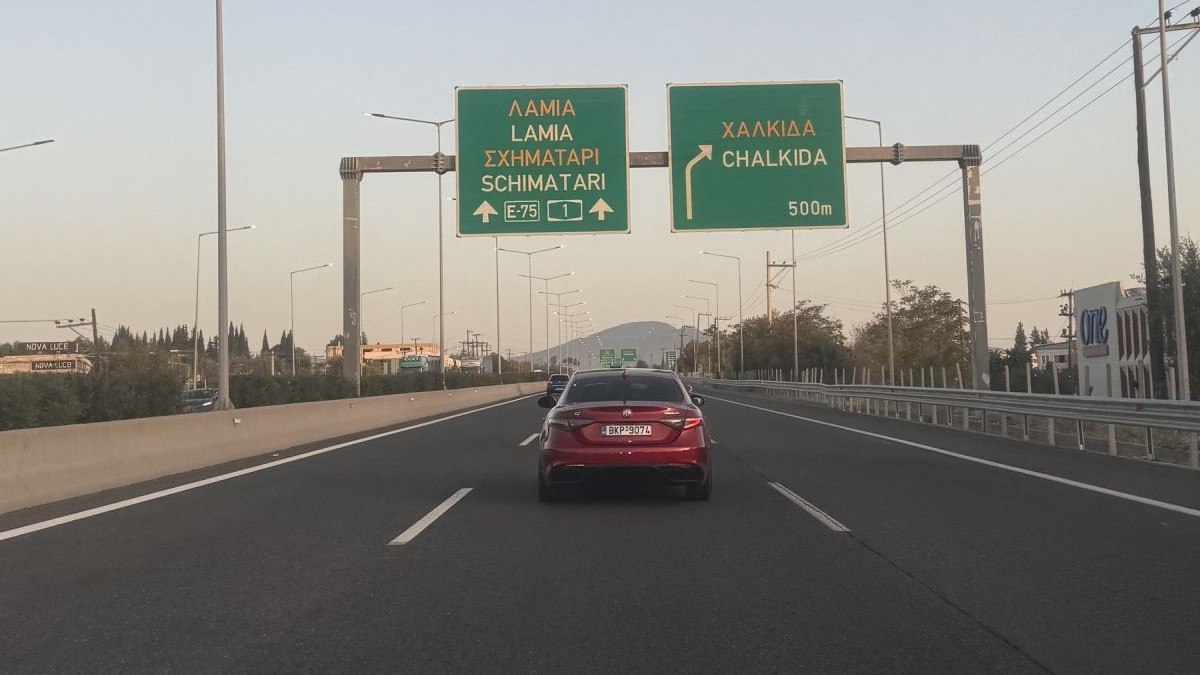 Νέα ραντάρ ταχύτητας στην εθνική οδό Αθηνών - Λαμίας. Οδηγοί προσοχή!