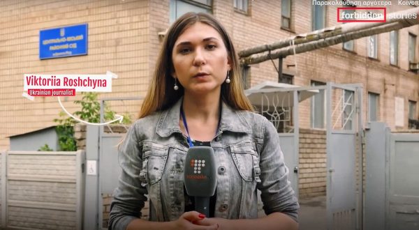 Βικτόρια Ρόσκινα: Μέσα στη φυλακή – κολαστήριο Ταγκανρόγκ όπου βασανίστηκε η Ουκρανή δημοσιογράφος