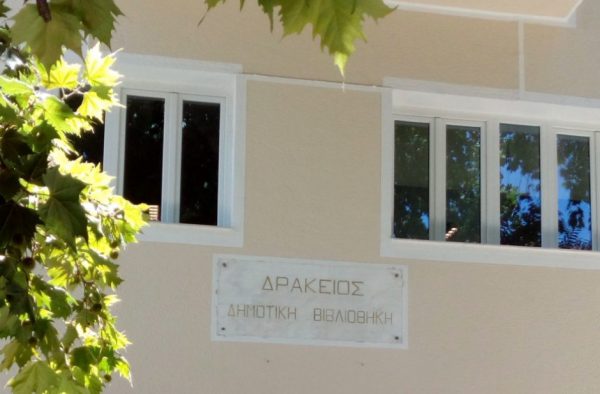 Θερινό Ωράριο Λειτουργίας Δημοτικής Βιβλιοθήκης Θήβας