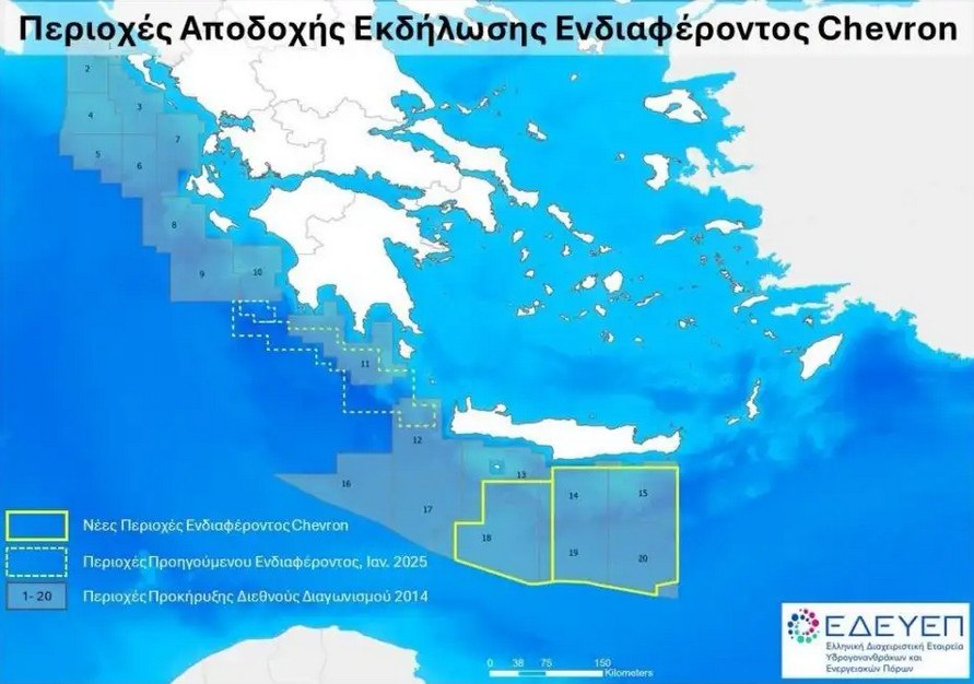Δημοσιεύτηκε η απόφαση προκήρυξης του διαγωνισμού για τις έρευνες υδρογονανθράκων – Αυτοί είναι οι όροι της σύμβασης με Chevron